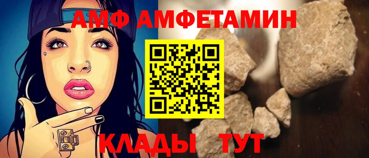 Amphetamine 97% Калач-на-Дону