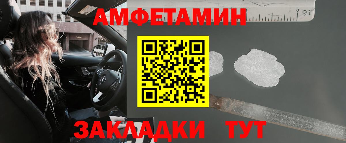 АМФЕТАМИН VHQ  АМФЕТАМИН  Калач-на-Дону  Амфетамин  Вход с VPN 