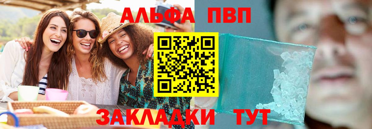Альфа ПВП СК Калач-на-Дону