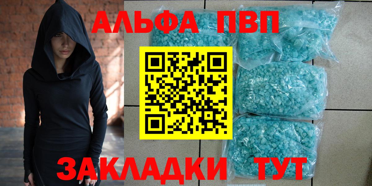 Калач-на-Дону  Alpha PVP  А ПВП кристаллы  A-PVP мука  Вход с VPN  А ПВП СК 