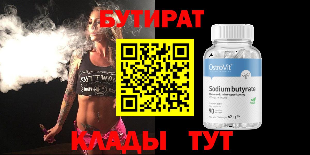 Калач-на-Дону  Бутират буратино  Вход с VPN 
