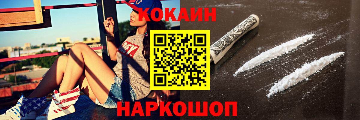 COCAIN Боливия Калач-на-Дону