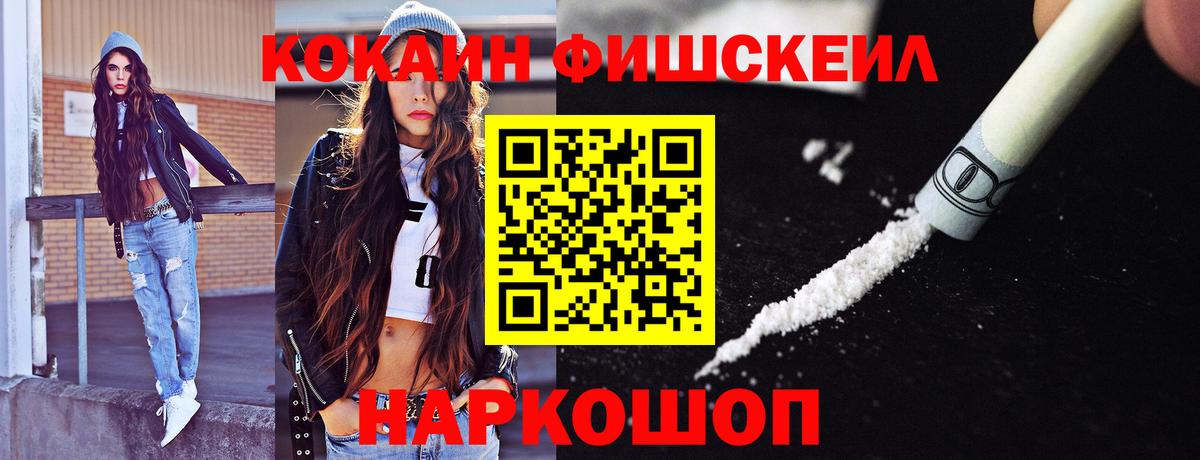 Калач-на-Дону  купить   COCAIN Боливия  Вход с VPN  COCAIN VHQ 