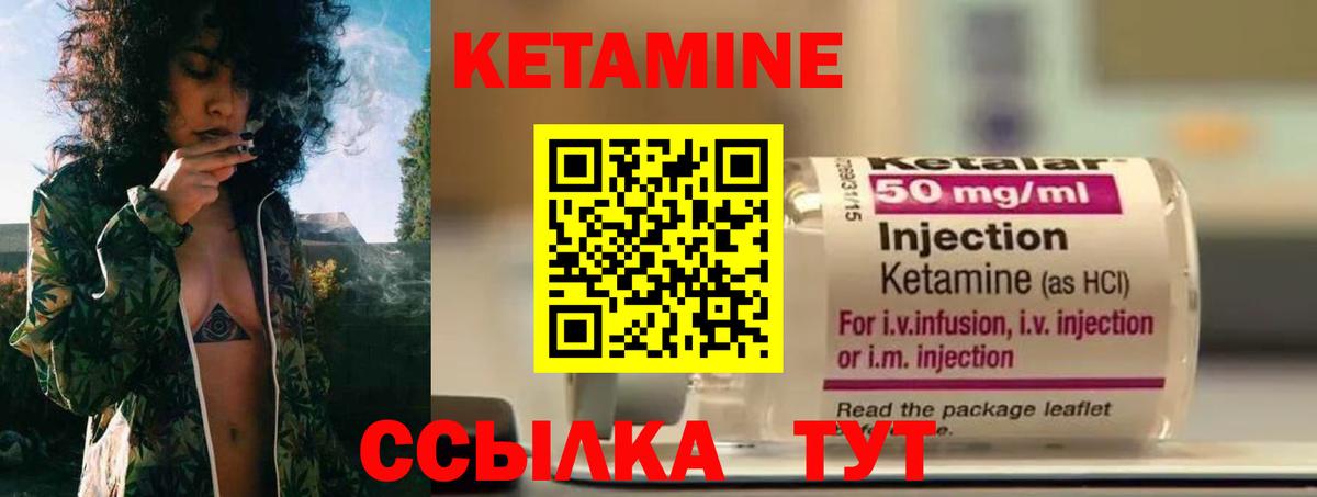 КЕТАМИН ketamine Калач-на-Дону