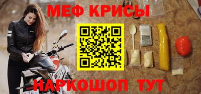 мяу мяу мука Бийск