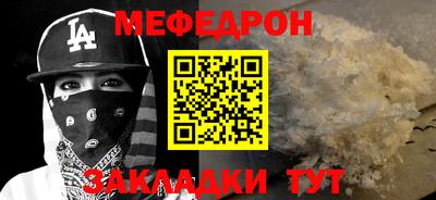 мяу мяу мука Бийск