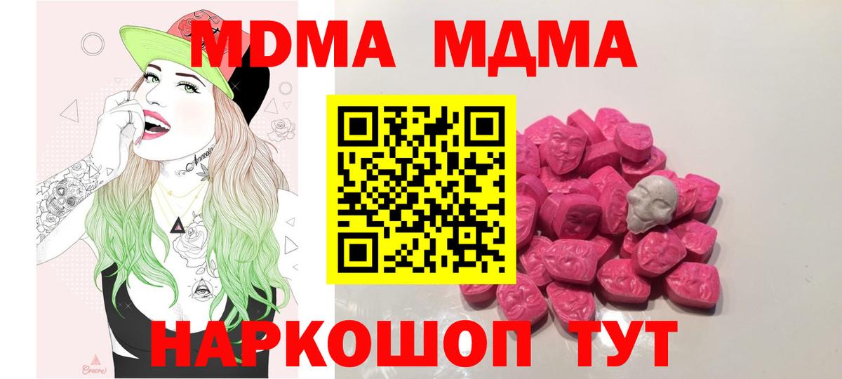 Калач-на-Дону  МДМА Molly  MDMA молли  Вход с VPN 