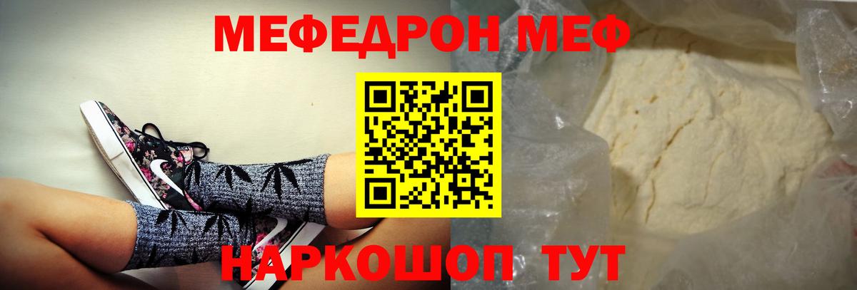 МЕФ мука Калач-на-Дону