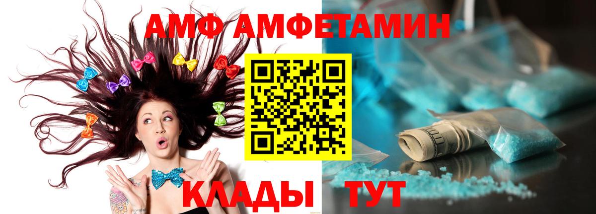 Метамфетамин винт  Метамфетамин винт  Вход с VPN  Калач-на-Дону 