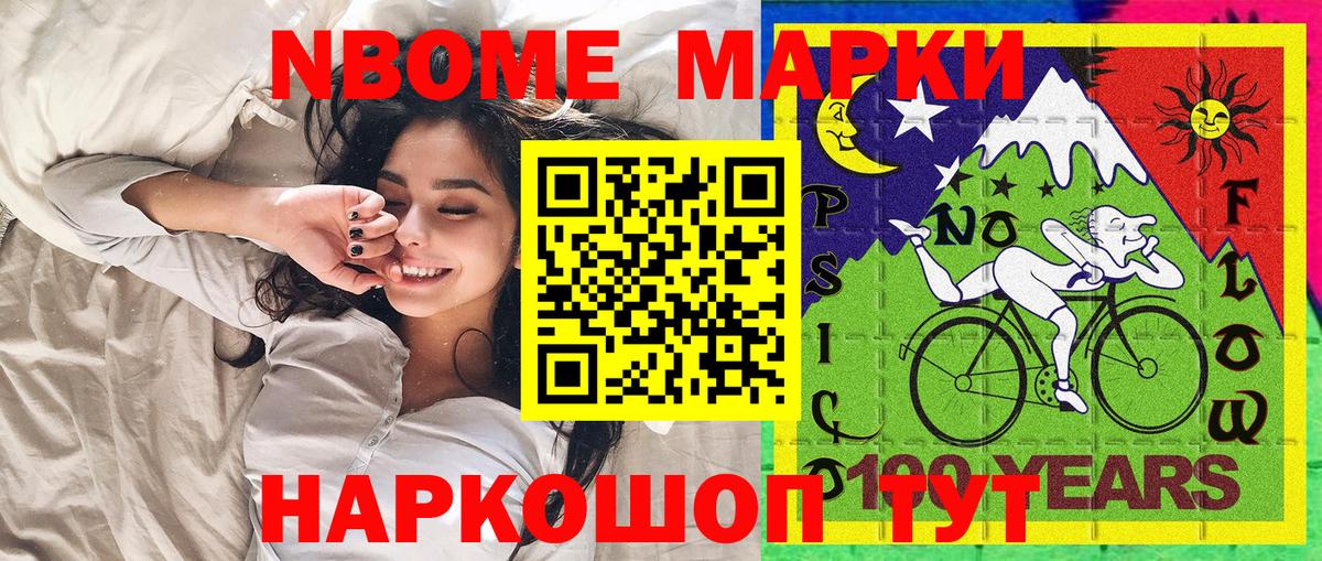 Калач-на-Дону  Марки N-bome 1,5мг  Вход с VPN  Марки N-bome 1,5мг 