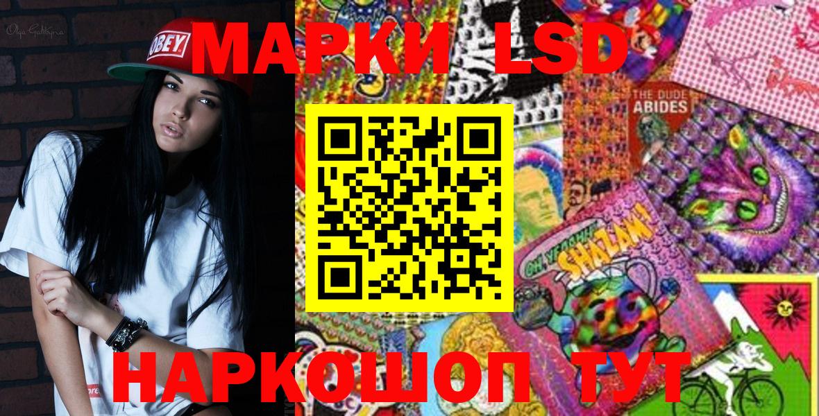 Наркотические марки 1500мкг Калач-на-Дону