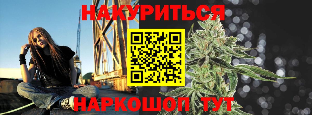 Бошки марихуана AK-47  Бошки марихуана тримм  Калач-на-Дону  Каннабис VHQ  Вход с VPN 